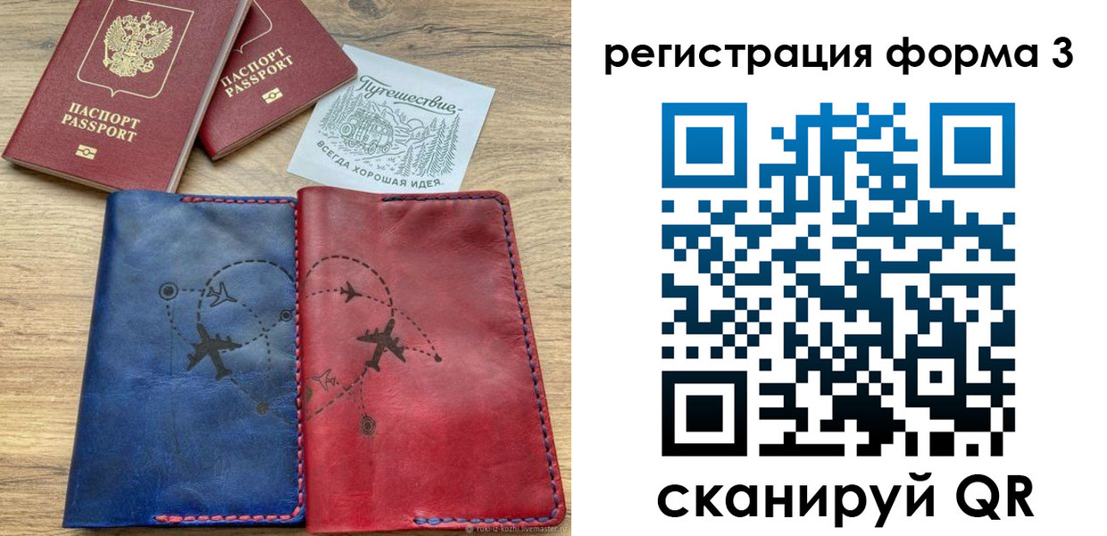 купить прописку в Белогорске