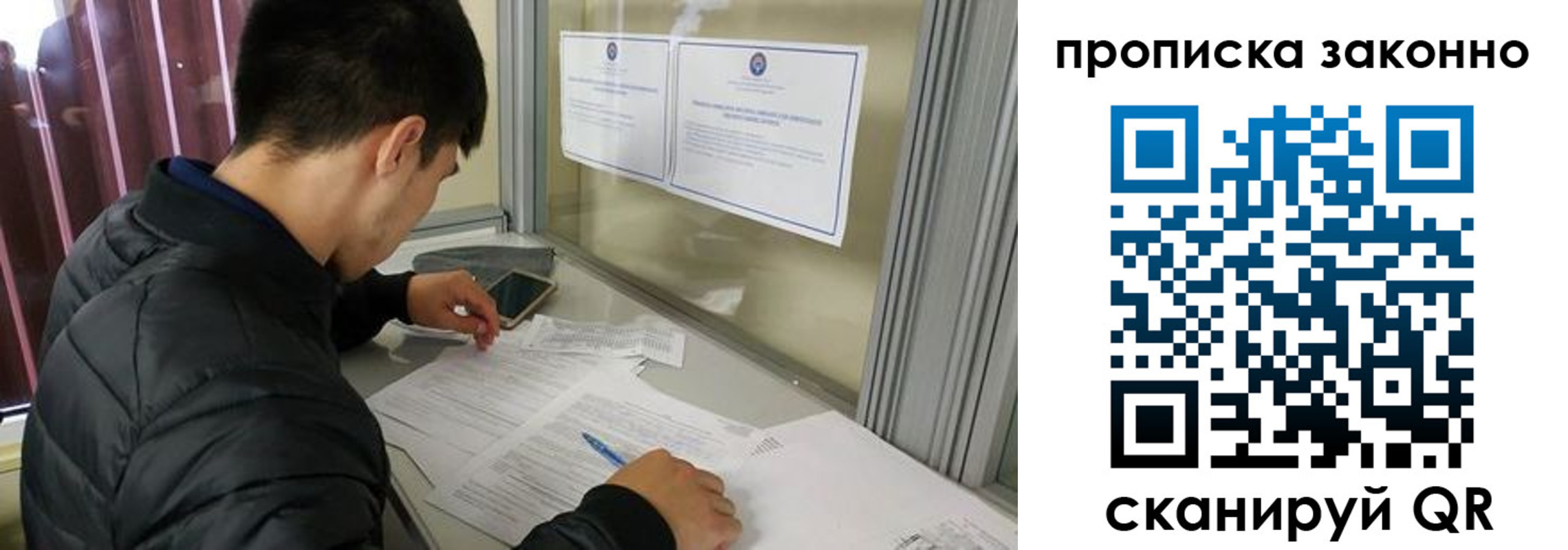 прописка для военкомата в Белогорске