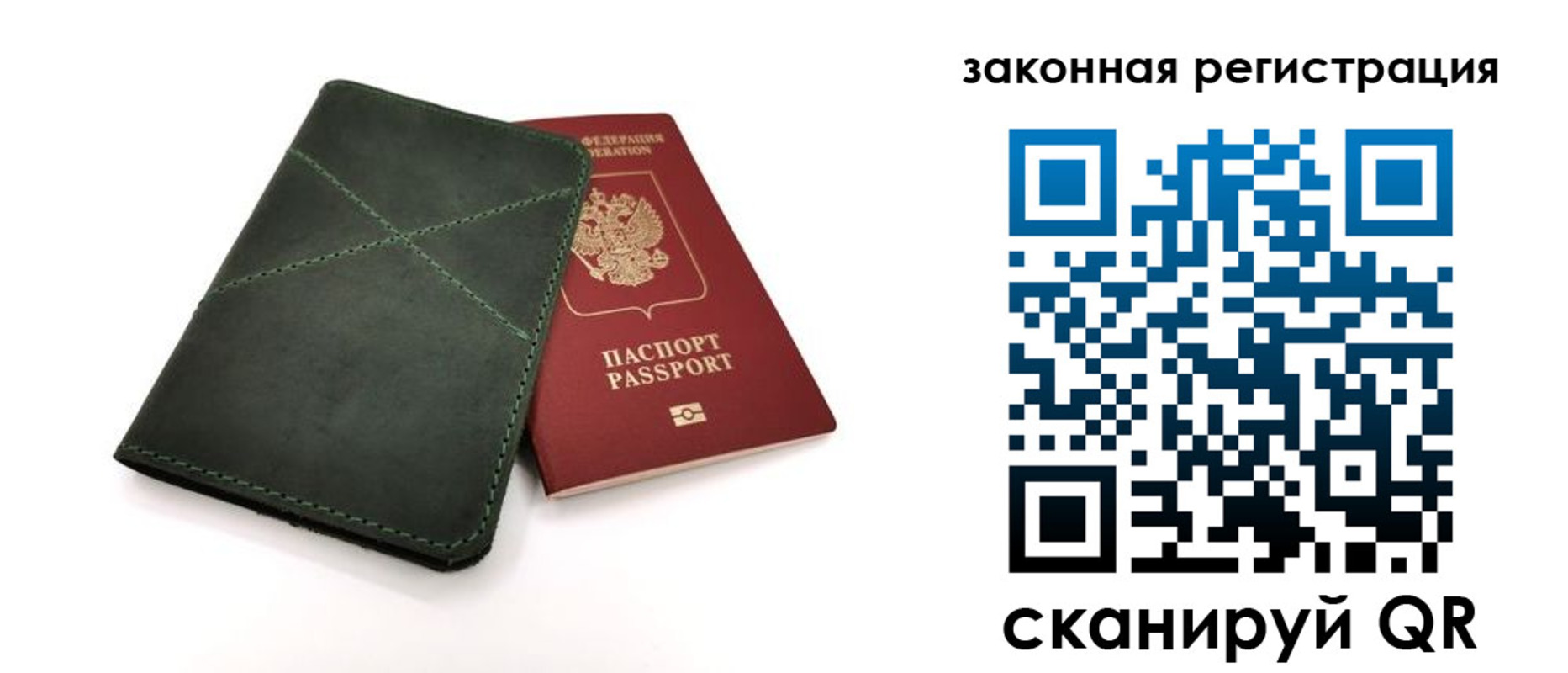 регистрация для дет. сада в Белогорске
