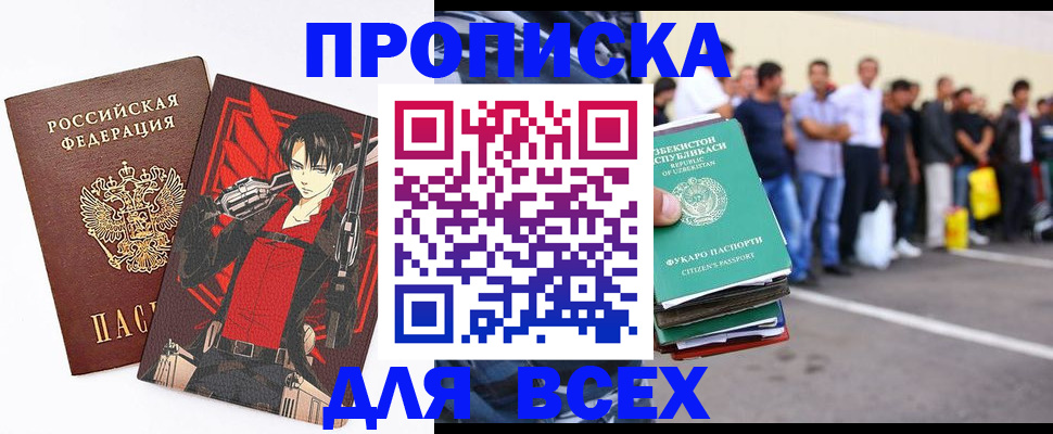 временная регистрация недорого в Белогорске