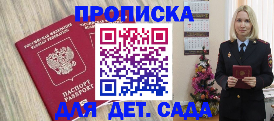 временная регистрация законно в Белогорске