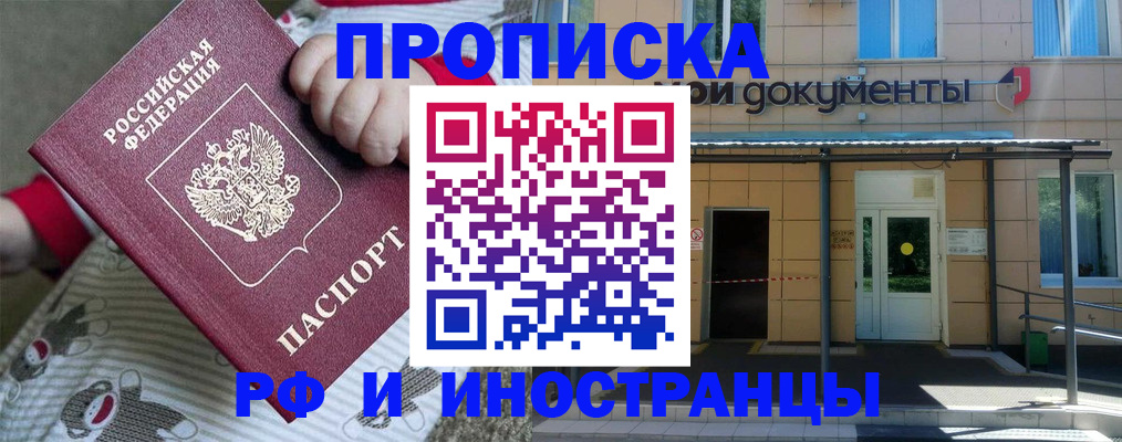 пропишу в квартире в Белогорске