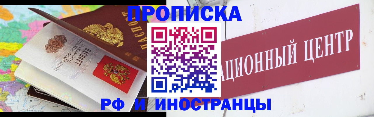 пропишу в квартире в Белогорске